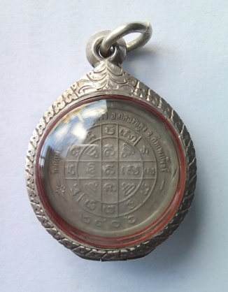 เหรียญกลม หลวงพ่อสว่าง เหรอหรา ปี 2506 สวย