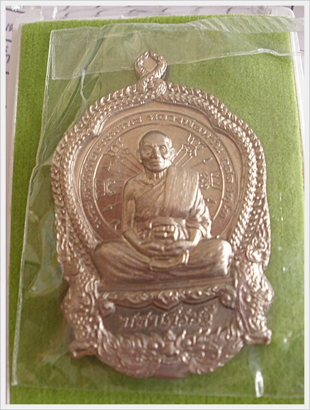 เหรียญมหาเศรษฐี นั่งพาน หลวงพ่อหวั่น วัดคลองคูณ อัลปาก้า 