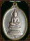 เหรียญหลวงพ่อพระใส ที่ระลึกเสด็จยกช่อฟ้าอุโบสถ 2518
