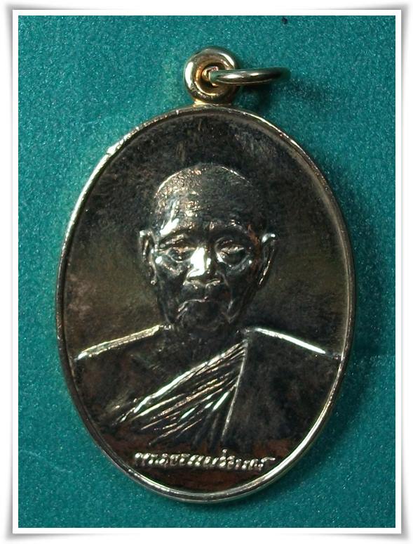 ลป.ธูป วัดแคนางเลิ้ง ปี 25 " เหรียญ ลายเซ็นต์ กะหลั่ยทองเดิม "