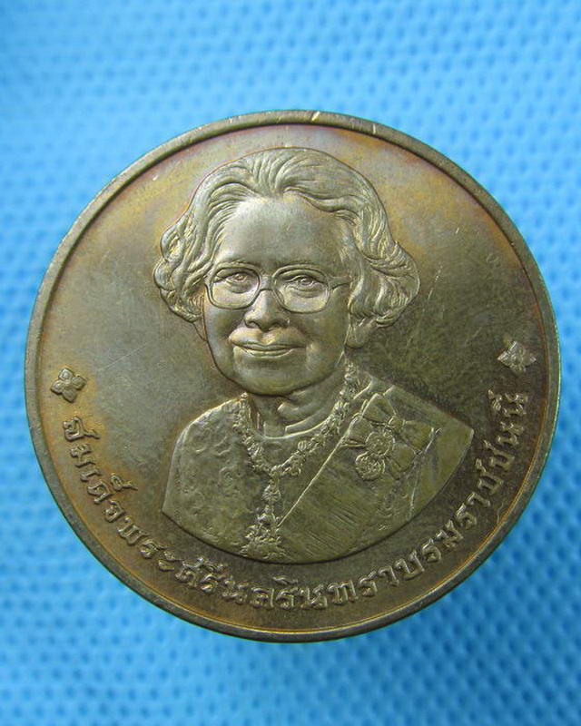 เหรียญที่ระลึก พระราชทานเพลิงพระศพ สมเด็จย่า..เริ่ม20บาท( 14/10/57-106 )
