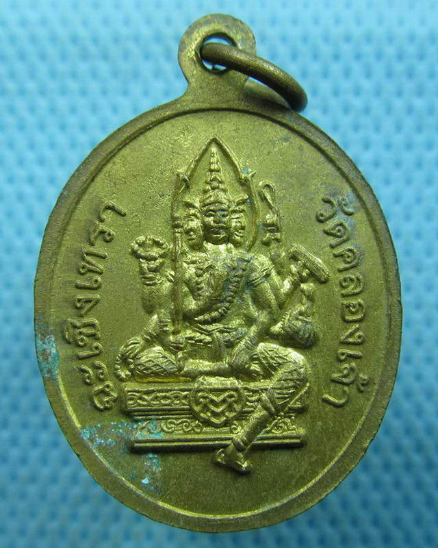 เหรียญพระเจ้าทันใจ วัดคลองเจ้า จ.ฉะเชิงเทรา...เริ่ม20บาท( 14/10/57-110 )