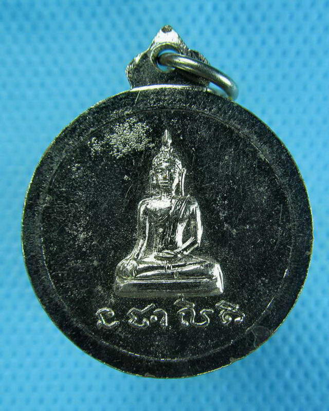 เหรียญพระอธิการเฉลิมรังสิโย วัดโบสถ์อินทราราม..เริ่ม20บาท( 14/10/57-120 )ต่อพรุ่งนี้ครับ