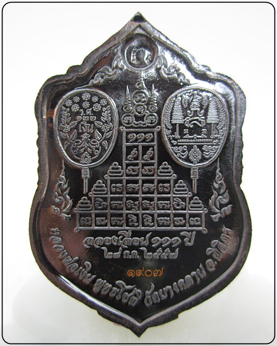 หลวงพ่อเงิน วัดบางคลาน รุ่น ฉลองเลื่อนสมณศักดิ์ 111 ปี เนื้อทองแดงร่มดำ (แจกทาน 1907)