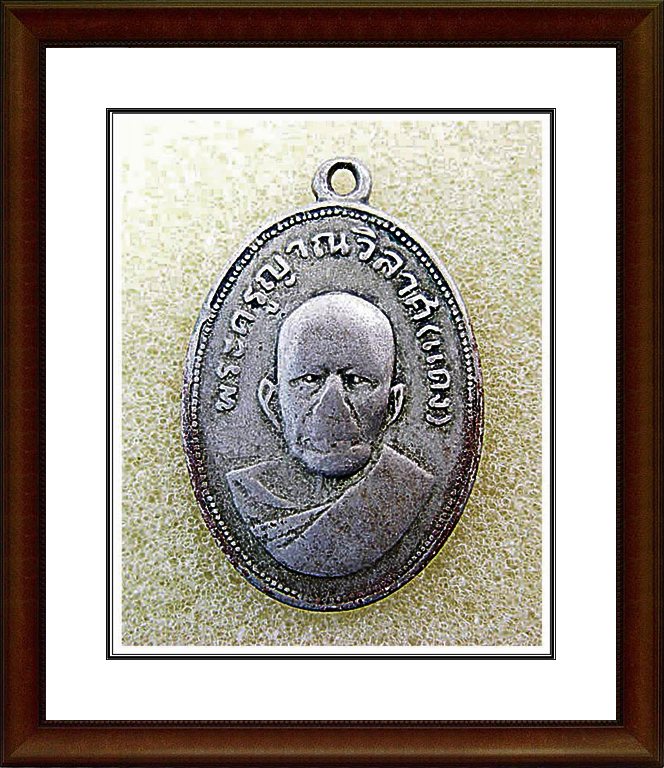 เหรียญหลวงพ่อแดง วัดเขาบรรไดอิฐ