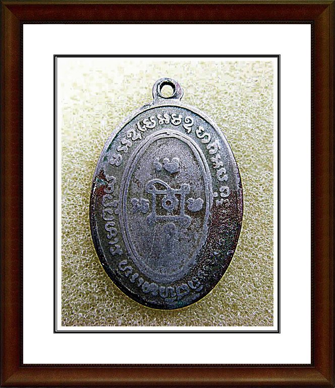 เหรียญหลวงพ่อแดง วัดเขาบรรไดอิฐ