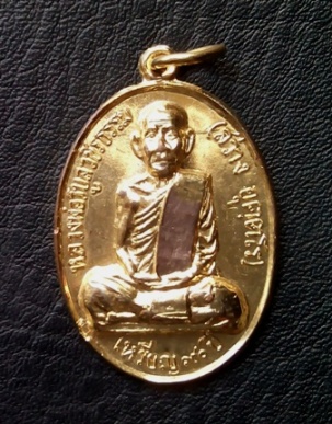 เหรียญ 90 ปี หลวงพ่อสว่าง บล็อกหูขีด สวยครับ