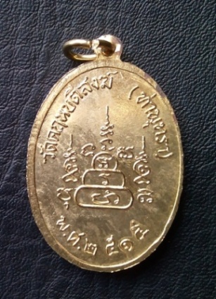 เหรียญ 90 ปี หลวงพ่อสว่าง บล็อกหูขีด สวยครับ