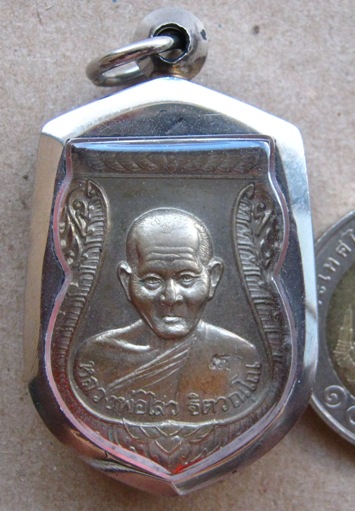 เหรีญเสมา หลวงพ่อไสว วัดปรีดาราม อ.สามพราน จ.นครปฐม ปี2538 เนื้ออัลปาก้า พร้อมเลี่ยมสแตนเลส 