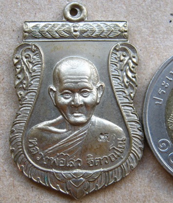 เหรีญเสมา หลวงพ่อไสว วัดปรีดาราม อ.สามพราน จ.นครปฐม ปี2538 เนื้ออัลปาก้า พร้อมเลี่ยมสแตนเลส 
