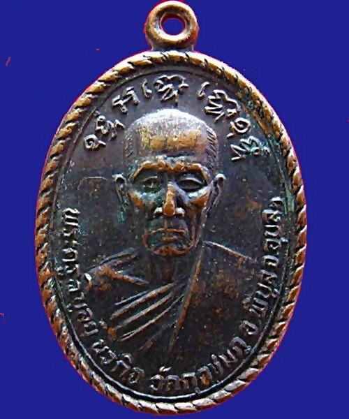 เหรียญรุ่น2 หลวงปู่คำบุ คุตตจิตโต วัดกุดชมภู ปี36