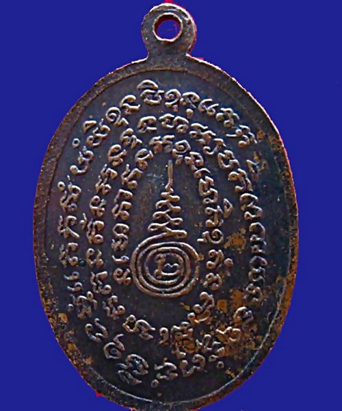 เหรียญรุ่น2 หลวงปู่คำบุ คุตตจิตโต วัดกุดชมภู ปี36