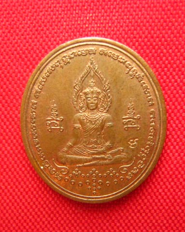 เหรียญทำน้ำมนต์ พลังจิตพิชิตภัยพิบัติ หลวงปู่ศรี มหาวีโร วัดป่ากุง ร้อยเอ็ด ปี 2552 ตอกโค้ด