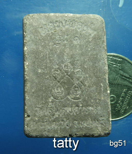 20 พระผงวัดลุ่มคงคาราม นนทบุรี