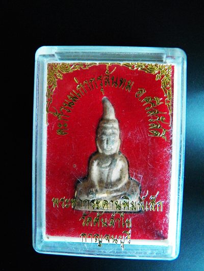 พระท่ากระดานพิมพ์เล็ก วัดต้นลำใย