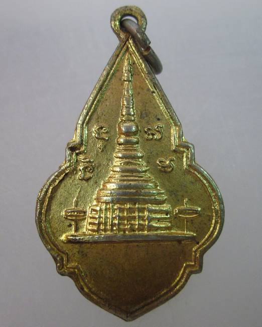 เหรียญพระบรมธาตุหริภุญชัย จ ลำพูน