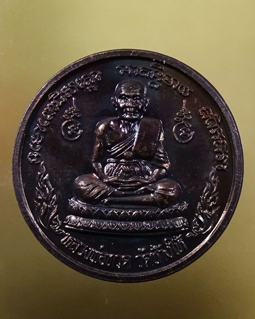 หลวงปู่ทวดหลังครุฑ ปี 2539 (รหัส 2165)