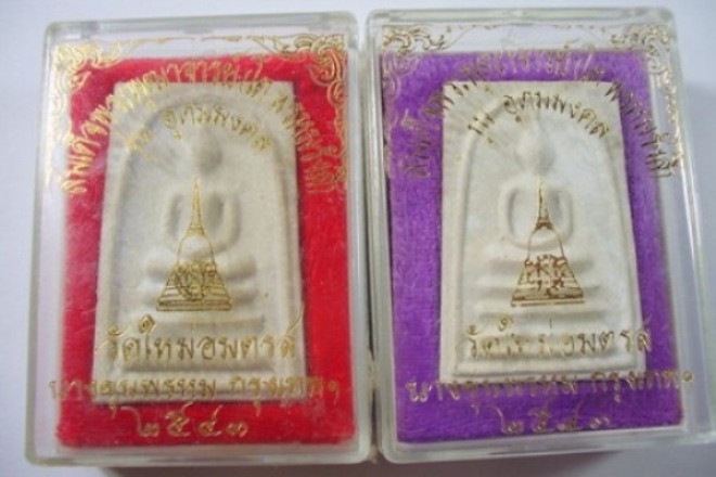 "เคาะเดียวครับ" พระสมเด็จ 2 องค์ 2 พิมพ์ วัดใหม่อมตรส (บางขุนพรหม) ปี 2543