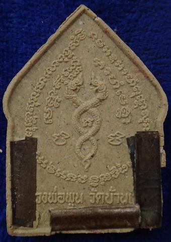 ขุนแผนนาคสมพงษ์รุ่นแรก หลวงพ่อพูน ตะกรุดเงิน3ดอก หายาก เคาะเ ดียว 250