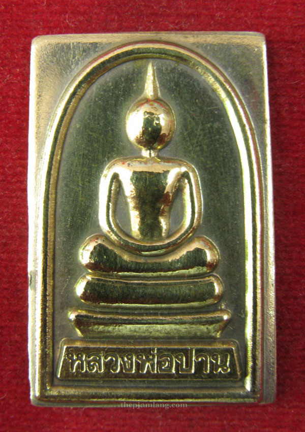 เหรียญสมเด็จหลวงพ่อปาน หลังหลวงพ่อเพี้ยน เนื้อทองเหลือง ปี 2544 (1)