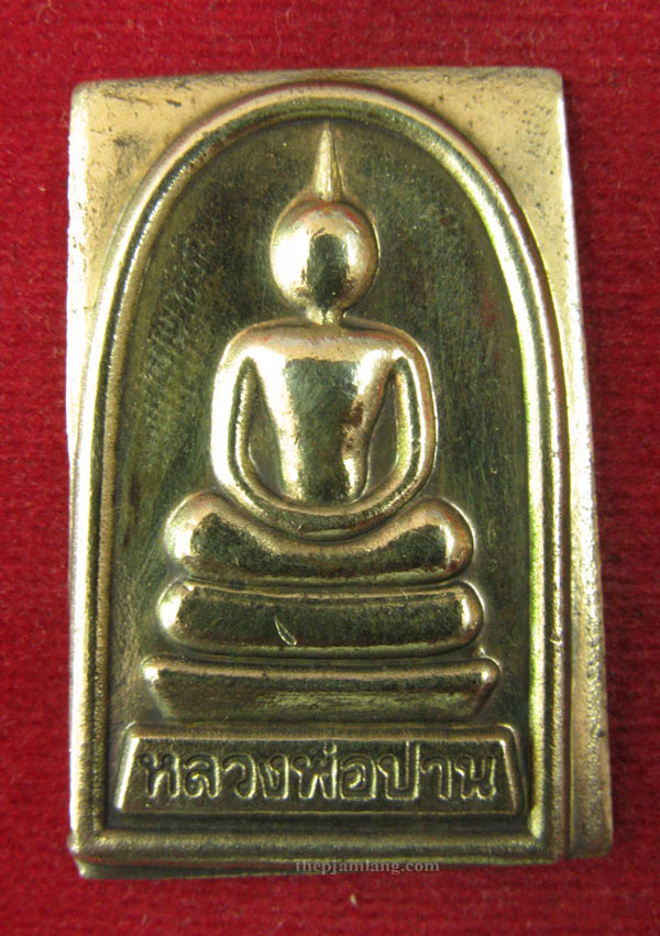 เหรียญสมเด็จหลวงพ่อปาน หลังหลวงพ่อเพี้ยน เนื้อทองเหลือง ปี 2544 (2)