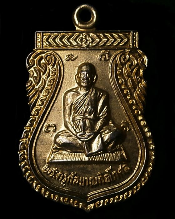 พระครูกัลยาณกิจโกศล (หลวงพ่อเฉื่อย) วัดเกาะราษฎร์ศรัทธาธรรม พระนครศรีอยุธยา