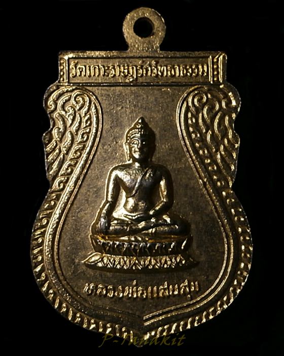 พระครูกัลยาณกิจโกศล (หลวงพ่อเฉื่อย) วัดเกาะราษฎร์ศรัทธาธรรม พระนครศรีอยุธยา