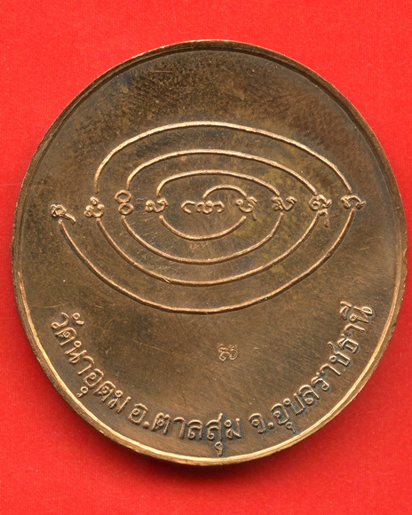 หลวงปู่ญาท่านสวน ฉนฺทโร