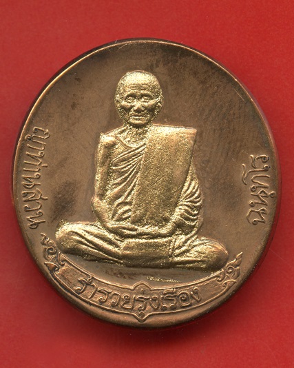 หลวงปู่ญาท่านสวน ฉนฺทโร