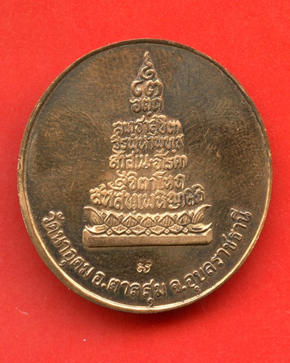 หลวงปู่ญาท่านสวน ฉนฺทโร