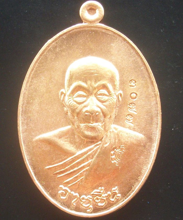 เหรีญอายุยืน หลวงปู่หุน วัดบางผึ้ง อ. บางปะกง จ. ฉะเชิงเทรา  เนื้อทองแดงพร้อมรอยจาร
