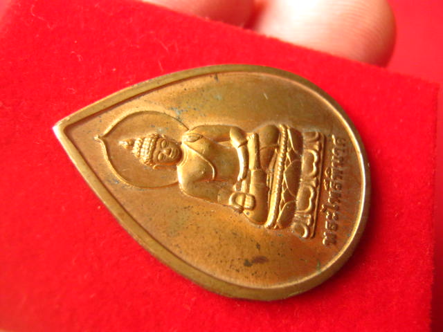 เหรียญพระไพรีพินาศ สมเด็จพระสังฆราช วัดบวรนิเวศวิหาร ปี 2540 บล็อกกษาปณ์