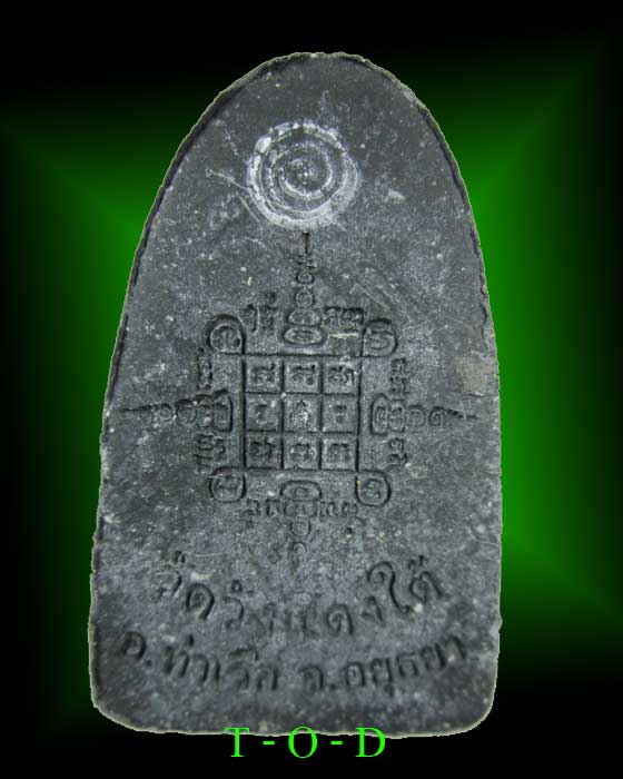 หลวงพ่อเอื้อน วัดวังแดงใต้