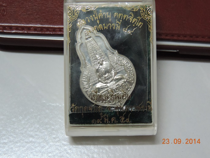 เหรียญหลวงปู่คำบุ มงคลบารมี89 เยือนอินเดีย เนื้อเงินหมายเลข38 สภาพสวยเดิมๆพร้อมกล่องเดิม