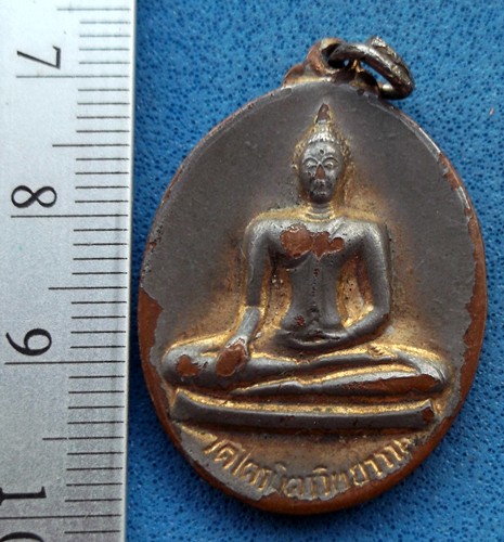 วัดใจเริ่ม 10 บาท กับ เหรียญหลวงพ่อทองคำ วัดไตรมิตรวิทยาราม .....AM88
