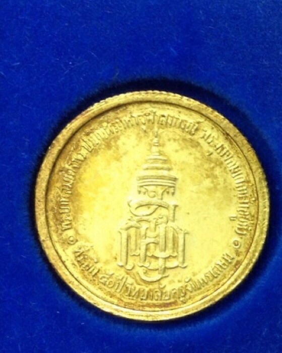 เหรียญพระบาทสมเด็จพระจุลจอมเกล้าเจ้าอยู่หัว ร.5 หลัง ญสส. ที่ระลึก 50ปี วิทยาลัยครูจันทรเกษม