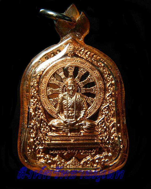 เคาะเดียวเหรียญเสมาหลวงปู่คำบุ รุ่น บารมีธรรม วัดกุดชมภู จ.อุบลราชธานี