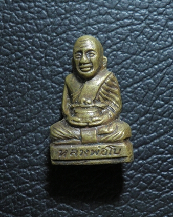 วัดใจครับ พระกริ่งรูปเหมือนหลวงพ่อโบ วัดศิลาชลเขต ปี11