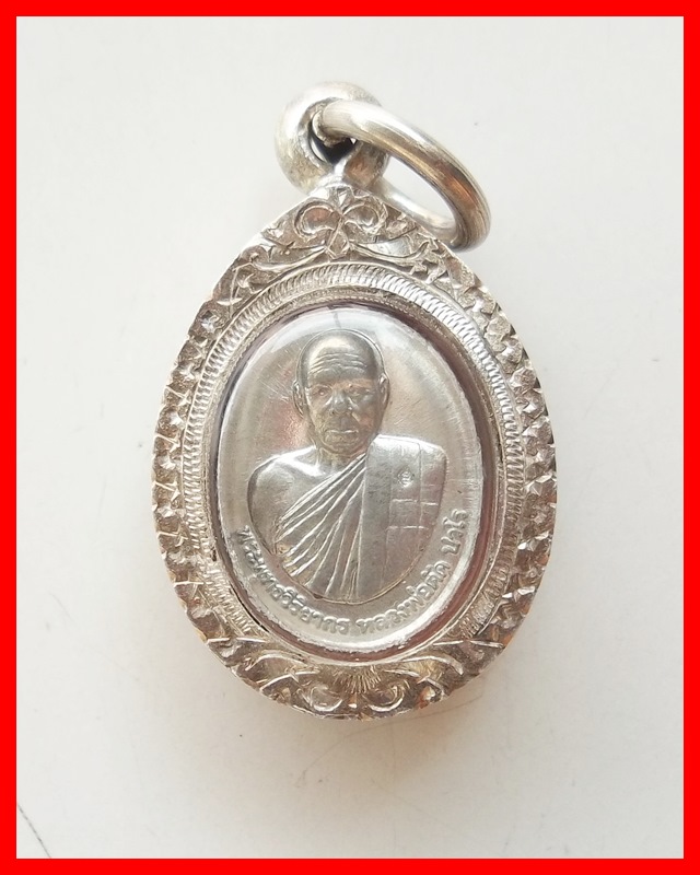 เหรียญเม็ดแตงหลวงพ่อตัด ปวโร วัดชายนา ตอกหมายเลข ๖๖๐ พร้อมกรอบเงิน