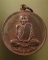 เหรียญจิ๋กโก๋เล็ก หลวงพ่ออุ้น วัดตาลกง (รหัส 2171)