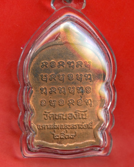 หลวงปู่ญาท่านสวน ฉนฺทโร