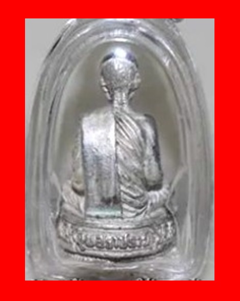 หลวงปู่ญาท่านสวน ฉนฺทโร