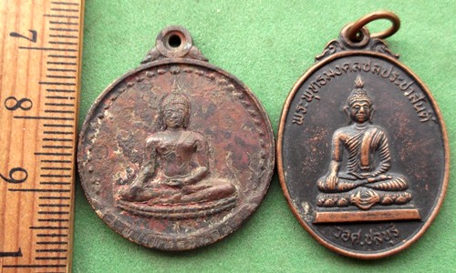 วัดใจเริ่ม 10 บาท กับ เหรียญพระพุทธ 2 เหรียญ ..AP619