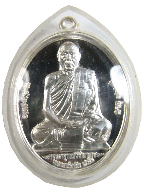เหรียญที่ระลึกเลื่อนสมณศักดิ์ เนื้อเงิน พระพุทธวิริยากร ( หลวงพ่อตัด วัดชายนา )