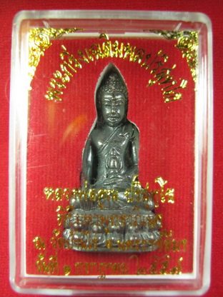 พระกริ่งเฉลิมพลปริสุทโธ หลวงพ่อคูณ ( รุ่นแรก )วัดบ้านไร่ ๕๗ =2