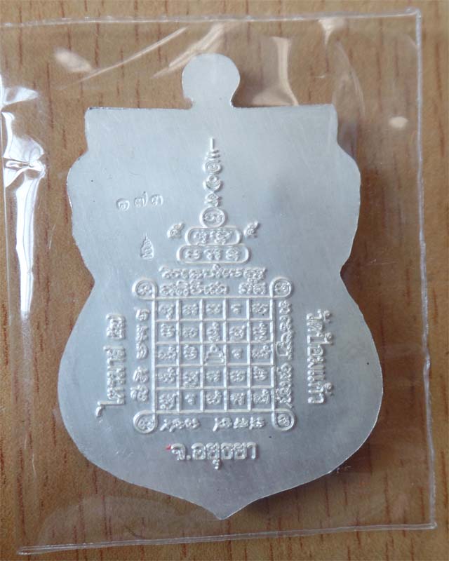 หลวงพ่อเพิ่ม ไตรมาส57 เนื้อเงินลงยาสังฆาฏิ วัดป้อมแก้ว อยุธยา