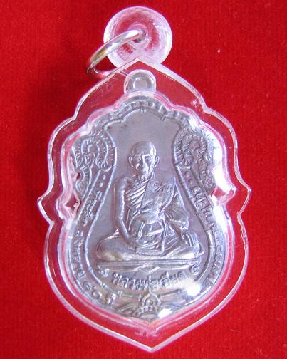 เหรียญมังคลายุ ฉลอง80ปี หลวงพ่อเอียด เนื้อตะกั่ว ปี51 ตอกโค๊ตด้านหน้า...เคาะเดียวแดง...