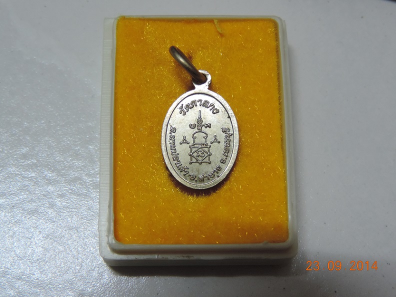 เหรียญเม็ดแตง รุ่น1หลวงพ่ออุ้น วัดตาลกง ปี2548 เนื้ออัลปาก้า สภาพสวยมากเดิมๆพร้อมกล่องเดิม
