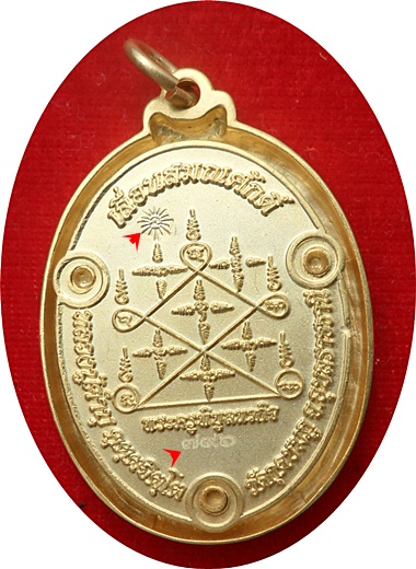 เหรีีียญฉลุยกองค์ รุ่น”เลื่อนสมณศักดิ์” หลวงปู่คำบุ คุตฺตจิตฺโต วัดกุดชมพู เนื้อบอร์นนอกชุบทอง # ๗๙๖