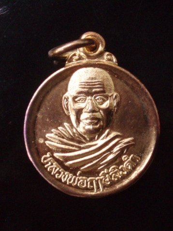 (((เคาะเดียวแดง))) เหรียญหลวงพ่อฤาษีลิงดำ วัดท่าซุง (มีโค๊ต)